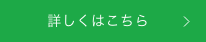 お仕事情報を検索